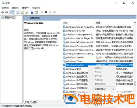 windows10更新怎么停止 怎么让windows10停止更新 系统教程 第2张