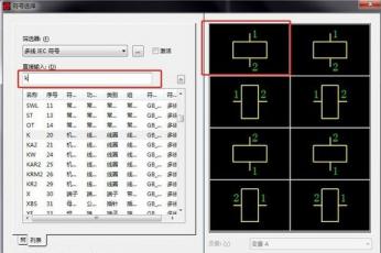 Eplan插入接触器线圈和触点映像的详细步骤 eplan接触器符号在哪 软件办公 第4张