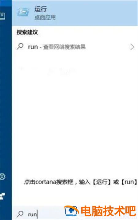 windows10运行怎么打开 win10怎样打开运行 系统教程 第2张