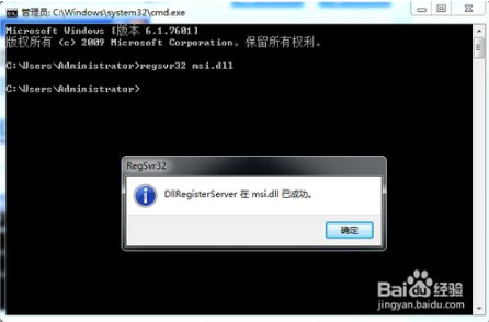 电脑出现无法访问windows安装服务怎么办 无法使用windows安装服务 电脑技术 第3张