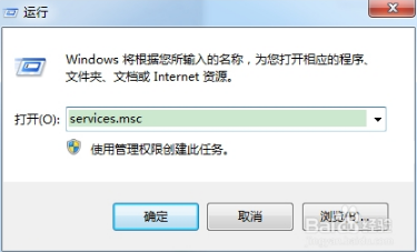 电脑出现无法访问windows安装服务怎么办 无法使用windows安装服务 电脑技术 第4张