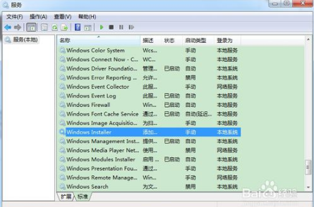 电脑出现无法访问windows安装服务怎么办 无法使用windows安装服务 电脑技术 第5张