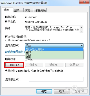 电脑出现无法访问windows安装服务怎么办 无法使用windows安装服务 电脑技术 第6张