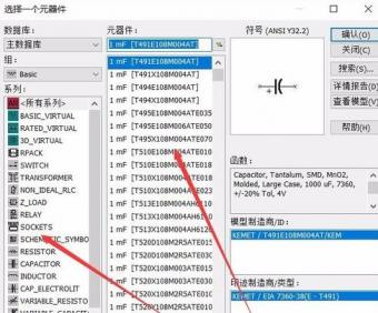 Multisim14.0进行基本电路仿真的操作教程 软件办公 第2张