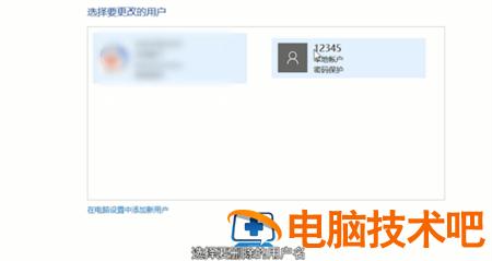 windows10怎么删除用户账户 windows如何删除用户账户 系统教程 第2张