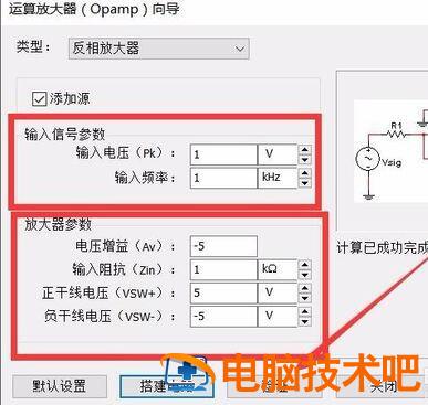 Multisim14.0绘制运算放大电路的详细步骤 软件办公 第3张