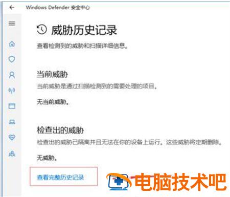 windows10自动删除文件怎么办 win10 自动删除文件 系统教程 第4张