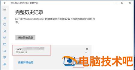 windows10自动删除文件怎么办 win10 自动删除文件 系统教程 第5张