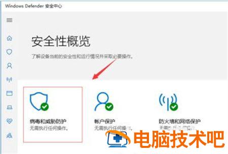 windows10自动删除文件怎么办 win10 自动删除文件 系统教程 第2张