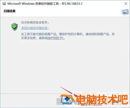 windows10恶意软件删除工具怎么打开 win10没有恶意软件删除工具,怎么下载 系统教程 第3张