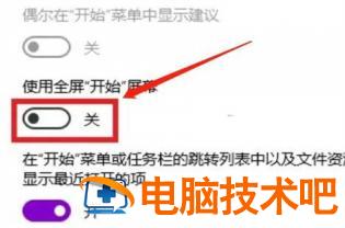 windows10高效模式如何退出 win10退出高级模式 系统教程 第2张