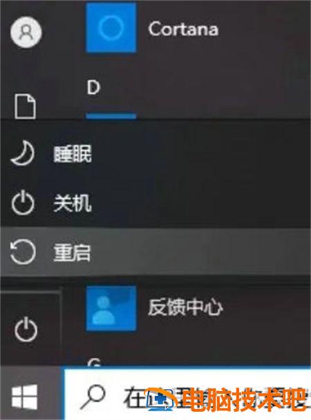 windows10高效模式如何退出 win10退出高级模式 系统教程 第3张