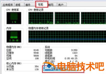 sai绘图软件内存使用率过高的解决技巧 sai画布太大内存不足 软件办公 第5张