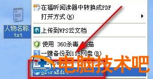 UltraEdit替换回车换行的操作方法 ultraedit替换功能 软件办公 第2张