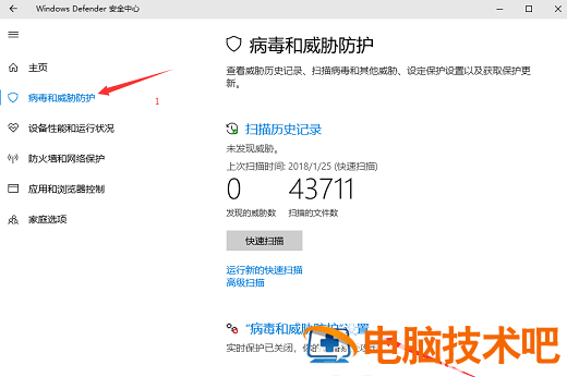 win10信任软件怎么设置 win10如何添加信任软件 系统教程 第2张