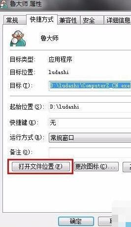 鲁大师检测不到硬件温度的解决教程 鲁大师检测不了硬件 软件办公 第2张