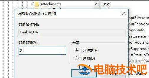 win10cad2014打开致命错误怎么解决 win10cad2008致命错误 系统教程 第6张