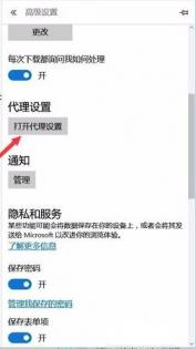 win10新版edge无法访问页面怎么处理 微软edge浏览器无法访问此页面 系统教程 第3张