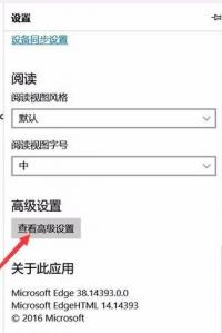 win10新版edge无法访问页面怎么处理 微软edge浏览器无法访问此页面 系统教程 第2张