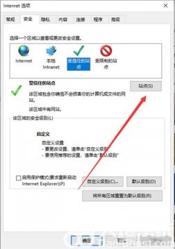 你的电脑不信任此网站的安全证书win10怎么办 你的电脑不信任此网站的安全证书怎么解决 系统教程 第4张