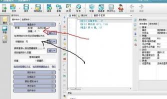 按键精灵制作自动按键或点击脚本的简单教程 按键精灵如何制作脚本 软件办公 第2张