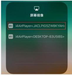 爱思助手把iPhone投屏电脑的图文教程 爱思助手能投屏吗 软件办公 第4张