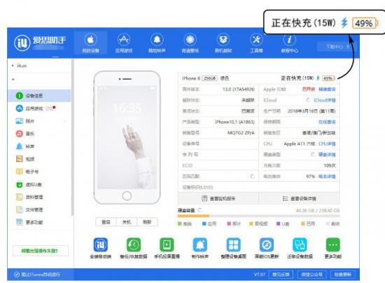 爱思助手查看iPhone是否正在快充和充电功率的详细教程 爱思助手怎么检测充电器 软件办公 第2张