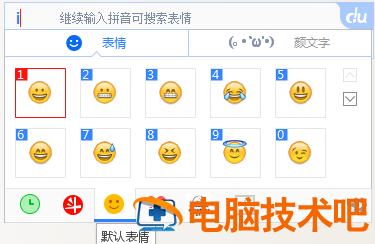 百度输入法打出emoji表情的操作方法 百度输入法emoji表情含义图解 软件办公 第3张