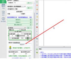 按键精灵中使用找色功能的详细操作步骤 按键精灵找色不稳定 软件办公 第10张