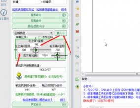 按键精灵中使用找色功能的详细操作步骤 按键精灵找色不稳定 软件办公 第11张