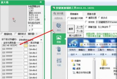 按键精灵中使用找色功能的详细操作步骤 按键精灵找色不稳定 软件办公 第7张