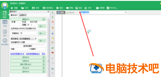 按键精灵中使用找色功能的详细操作步骤 按键精灵找色不稳定 软件办公 第4张