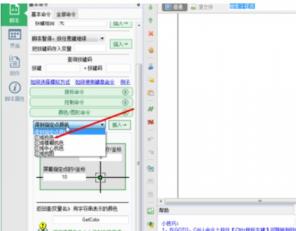 按键精灵中使用找色功能的详细操作步骤 按键精灵找色不稳定 软件办公 第9张