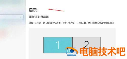 win10扩展屏幕怎么设置 win10扩展屏幕怎么设置输入频率 系统教程 第2张