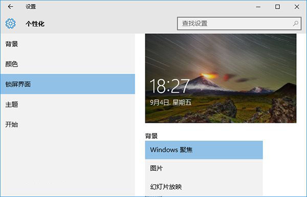 win10系统怎么降低cpu使用率 电脑技术 第3张