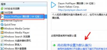 PotPlayer设置常用功能的详细操作方法 potplayer lav设置 软件办公 第5张