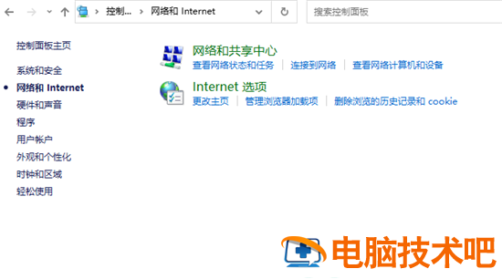 win7插了网线为什么还是没有网络 windows7插着网线怎么电脑显示没网 系统教程 第3张