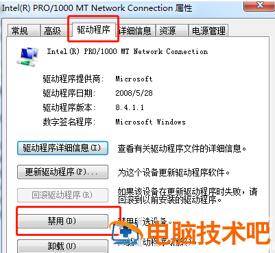 win7插了网线为什么还是没有网络 windows7插着网线怎么电脑显示没网 系统教程 第2张