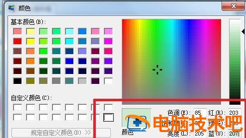 win7电脑怎么弄成护眼模式 电脑win7调成护眼模式 系统教程 第3张