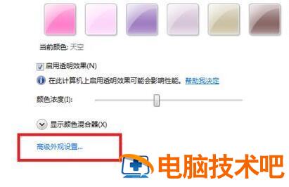 win7电脑怎么弄成护眼模式 电脑win7调成护眼模式 系统教程 第2张