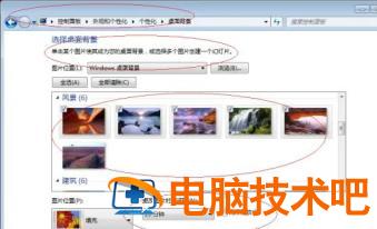 win7动态壁纸怎么弄 win7动态壁纸怎么弄成视频 系统教程 第2张