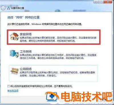 win7笔记本投屏电视机怎么弄 win7笔记本投屏电视机怎么弄到电视上 系统教程 第3张