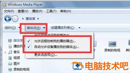 win7笔记本投屏电视机怎么弄 win7笔记本投屏电视机怎么弄到电视上 系统教程 第4张