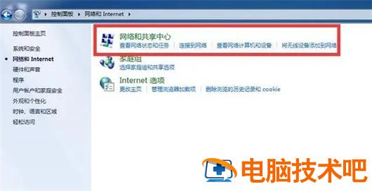 win7笔记本投屏电视机怎么弄 win7笔记本投屏电视机怎么弄到电视上 系统教程 第2张