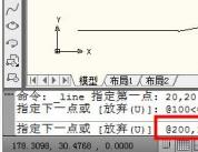 AutoCAD2016中输入坐标点的详细方法介绍 cad2014输入坐标点 软件办公 第5张