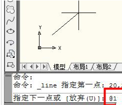 AutoCAD2016中输入坐标点的详细方法介绍 cad2014输入坐标点 软件办公 第3张