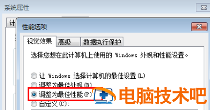 为什么win7任务栏会变白 系统教程 第3张