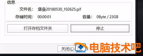 PotPlayer制作GIF动图的具体操作方法 potplayer动态模糊 软件办公 第6张