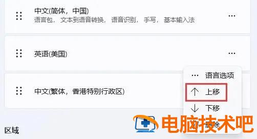 win11打游戏时输入法总是弹出来怎么办 玩游戏输入法总弹出来win10 系统教程 第3张