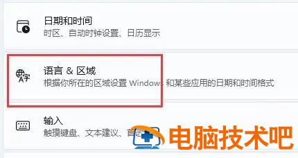 win11打游戏时输入法总是弹出来怎么办 玩游戏输入法总弹出来win10 系统教程 第2张